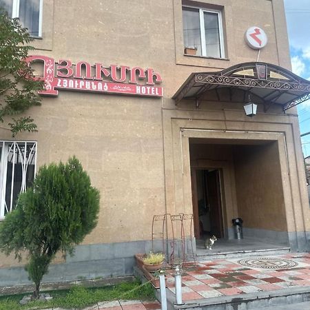 Gyumri Hotel Ереван Экстерьер фото