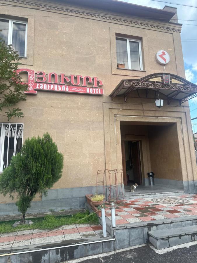 Gyumri Hotel Ереван Экстерьер фото